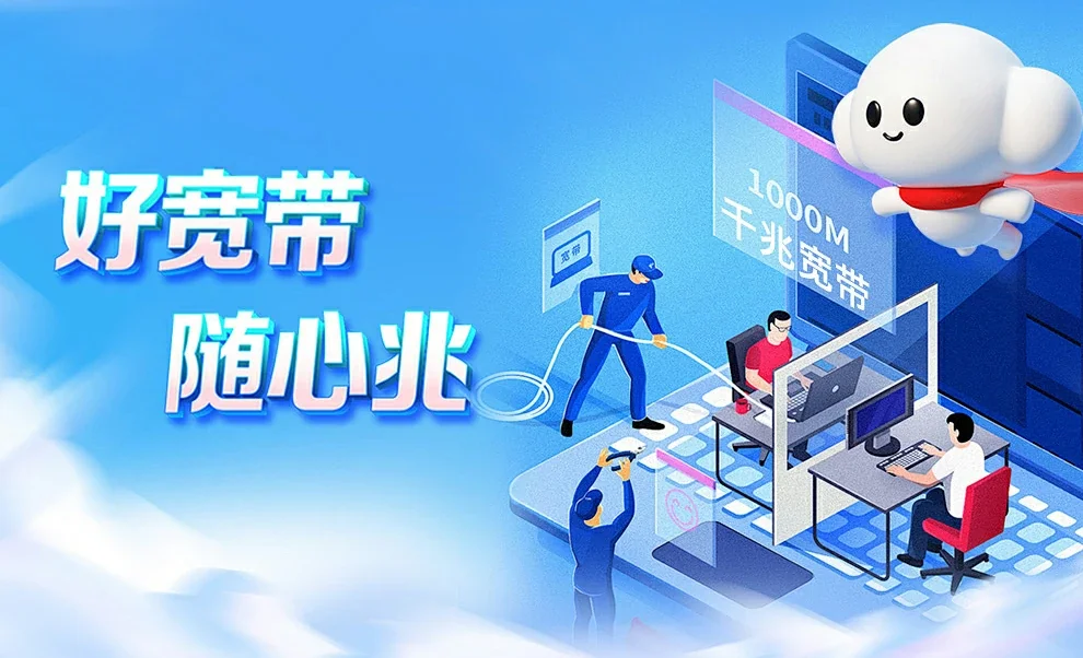 余庆中国联通